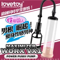 在飛比找蝦皮購物優惠-Lovetoy MAXIMIZER 手拉桿真空強力吸引器 W