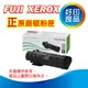 【正原廠公司貨】FujiXerox CT202606 適用 CP315dw / CM315z 黑色碳粉匣 (3K)