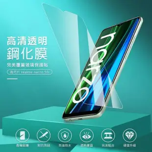 Realme Narzo 50i 6.5吋 透明高清9H玻璃鋼化膜手機保護貼(Narzo50i保護貼 Narzo50i鋼化膜)