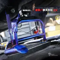 在飛比找momo購物網優惠-【頑家車業】POSI Gogoro 鍍鈦擎天中柱(白鐵鍍鈦中