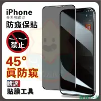 在飛比找Yahoo!奇摩拍賣優惠-MIKI精品iphoneSe2 防窺熒幕貼 XsMax ip