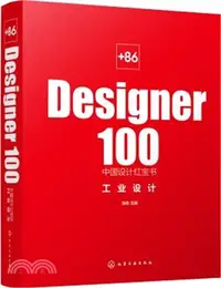 在飛比找三民網路書店優惠-+86 Designer100中國設計紅寶書：工業設計（簡體