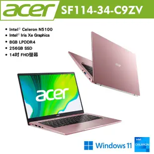 acer 宏碁 Swift 1 SF114-34-C9ZV 14吋輕薄筆電 粉(N5100/8GB/256GB/Win11) 贈好禮