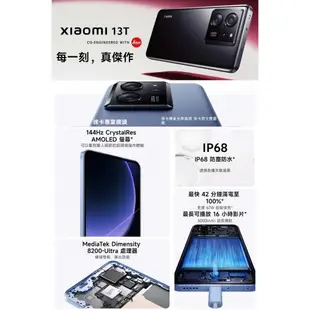 小米 Xiaomi 13T 12G+256G 現貨 廠商直送