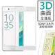 3D 滿版 玻璃保護貼 SONY Xperia XA2 玻璃貼 全滿版 曲面 鋼化玻璃貼 玻璃保護貼 鋼化膜 全玻璃