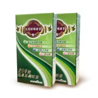 在飛比找momo購物網優惠-【Skin Plan 肌膚計畫】日間順暢酵素2盒(共60顆)