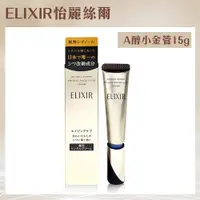 在飛比找PChome24h購物優惠-SHISEIDO 資生堂 怡麗絲爾 膠原A醇超導抗皺精華 1