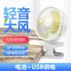 小型小風扇迷你學生宿舍USB夾子充電便攜式桌面臺式床上靜音電扇