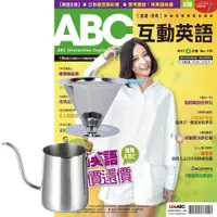 在飛比找ETMall東森購物網優惠-ABC互動英語 1年12期 贈 304不鏽鋼手沖咖啡2件組