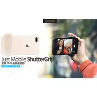 在飛比找蝦皮購物優惠-Just Mobile ShutterGrip 藍芽 手持 