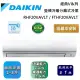 DAIKIN 大金 2-3坪 RHF20VAVLT / FTHF20VAVLT 經典V系列變頻冷暖分離式冷氣 含基本安裝