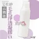 艾杜紗 高機能毛孔淨透凝膠 EX 165g(空運禁送)＊大女人＊