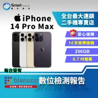 在飛比找創宇通訊優惠-【福利品】Apple iPhone 14 Pro Max 2