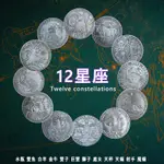 [QQ大鯊魚] 12星座紀念幣 仿古銀硬幣 幸運幣 塔羅紀念章 幸運守護星座幣 收藏十二星座紀念章12枚全套 台灣現貨