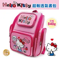 在飛比找momo購物網優惠-【SANRIO 三麗鷗】Hello kitty輕量透氣護脊書