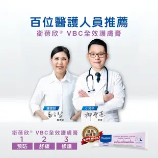 Mustela 慕之恬廊 衛蓓欣 VBC全效護膚膏 屁屁膏 100ml X 3條 新生兒起適用 寶寶共和國