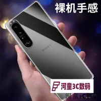 在飛比找Yahoo!奇摩拍賣優惠-TT 索尼Xperia 1 III手機套Sony mark 