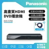 在飛比找蝦皮購物優惠-Panasonic國際牌高畫質HDMI DVD播放機 DVD