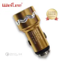 在飛比找momo購物網優惠-【Weilee】汽車高通QC3.0極速(充電器CP0550)