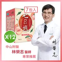 在飛比找PChome24h購物優惠-【家家生醫】七日孅-孅體茶包 蜜桃紅茶 12盒【7包/盒】