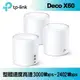 TP-LINK Deco X60(3-pack)(US) AX3000 智慧家庭網狀 Wi-Fi 系統