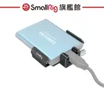 SMALLRIG 3272 T5/T7 SSD夾 FOR 3270 公司貨