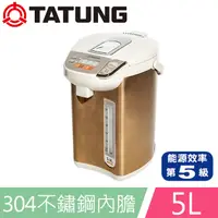 在飛比找PChome24h購物優惠-TATUNG大同 5L熱水瓶 (TLK-565MA)