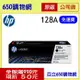 (含稅/免運費) HP 128A 黑色原廠碳粉匣 CE320A 適用 CM1415fn CM1415fnw CP1525nw