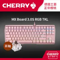 在飛比找PChome24h購物優惠-Cherry MX 3.0S RGB TKL (粉) (茶軸