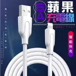 【台灣現貨】蘋果5A大電流手機充電傳輸線 買一送一 QC 3.0 POWERUP