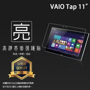亮面螢幕保護貼  Sony VAIO Duo / VAIO Tap 11吋 平板保護貼 軟性膜 亮貼 亮面貼 保護膜