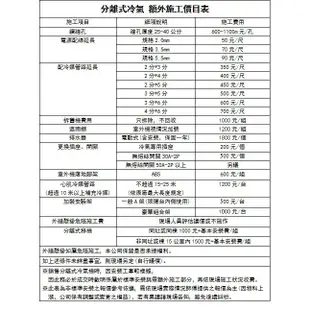 惠騰空調【三葉】定頻 冷氣 冷專 分離式 10-11坪 MBI80室內機/MBO-80室外機