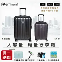 在飛比找蝦皮商城優惠-賣場現折666/限時買一送五【eminent萬國通路】 20