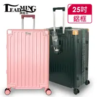 在飛比找momo購物網優惠-【Leadming】夢幻之星25吋鋁框行李箱(5色可選)
