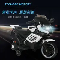 在飛比找ETMall東森購物網優惠-TECHONE MOTO 21 兒童電動車炫酷逼真摩托車三輪