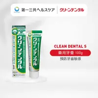 在飛比找蝦皮商城優惠-Clean Dental 牙膏 預防敏感牙齒 深層清潔 牙周