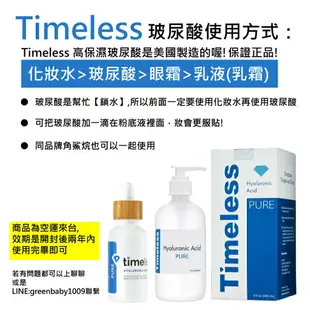 【onemore】現貨Timeless HA玻尿酸精華液補水玻尿酸原液240ml (瓷瓶)壓頭大瓶裝 Hyaluronate 美國製 正品