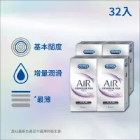 在飛比找momo購物網優惠-【Durex 杜蕾斯】AIR輕薄幻隱潤滑裝保險套8入*4盒(