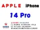 ✰企業採購專用 Apple iPhone 14 Pro (128G/256G/512G/1TB)