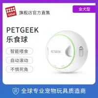 在飛比找樂天市場購物網優惠-貴為GiGwi 狗玩具電動智能漏食球樂食球小狗狗玩具自動益智