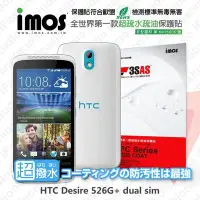 在飛比找Yahoo!奇摩拍賣優惠-【愛瘋潮】急件勿下 HTC Desire 526 iMOS 