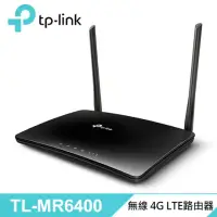 在飛比找momo購物網優惠-【TP-Link】TL-MR6400 300Mbps 無線 