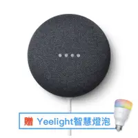 在飛比找蝦皮商城優惠-Google Nest mini 智慧音箱 沒送燈泡 第二代