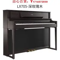 在飛比找Yahoo奇摩拍賣-7-11運費0元優惠優惠-可開發票量大優惠Roland羅蘭電鋼琴LX708高端家用立式