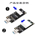 ♞,♘,♙M.2 KEY-B LTE轉USB3.0轉接卡SIM槽WWAN 5G 4G網卡模塊開發EP-026