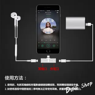 【售完不補】蘋果轉接頭 iPhone 轉接線二合一充電聽歌轉換器線 蘋果 耳機轉3.5mm接頭