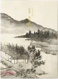 在飛比找三民網路書店優惠-石濤：山水圖冊（簡體書）