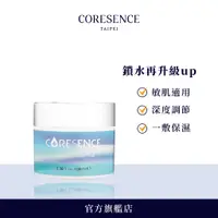 在飛比找蝦皮商城優惠-CoreSence 極地冰河醣凍膜100ml 全膚質適用 |