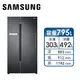 三星SAMSUNG 795公升Homebar美式對開冰箱(RS82A6000B1/TW)