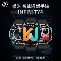 在飛比找蝦皮商城精選優惠-樂米 LARMI infinity 4 樂米智能手錶 通話智